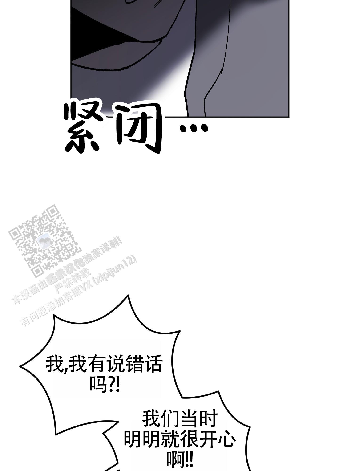 租房情缘漫画,第6话2图