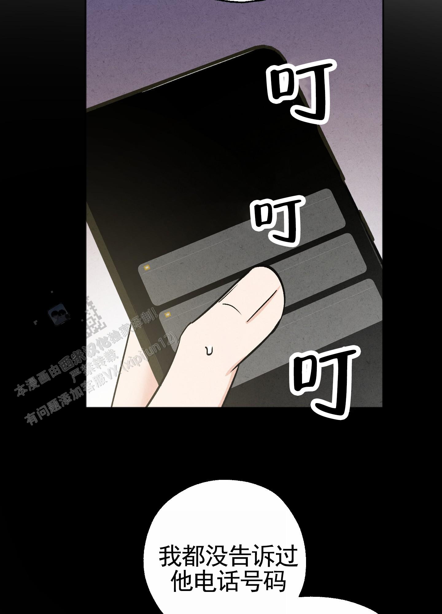 租房情缘漫画,第8话4图