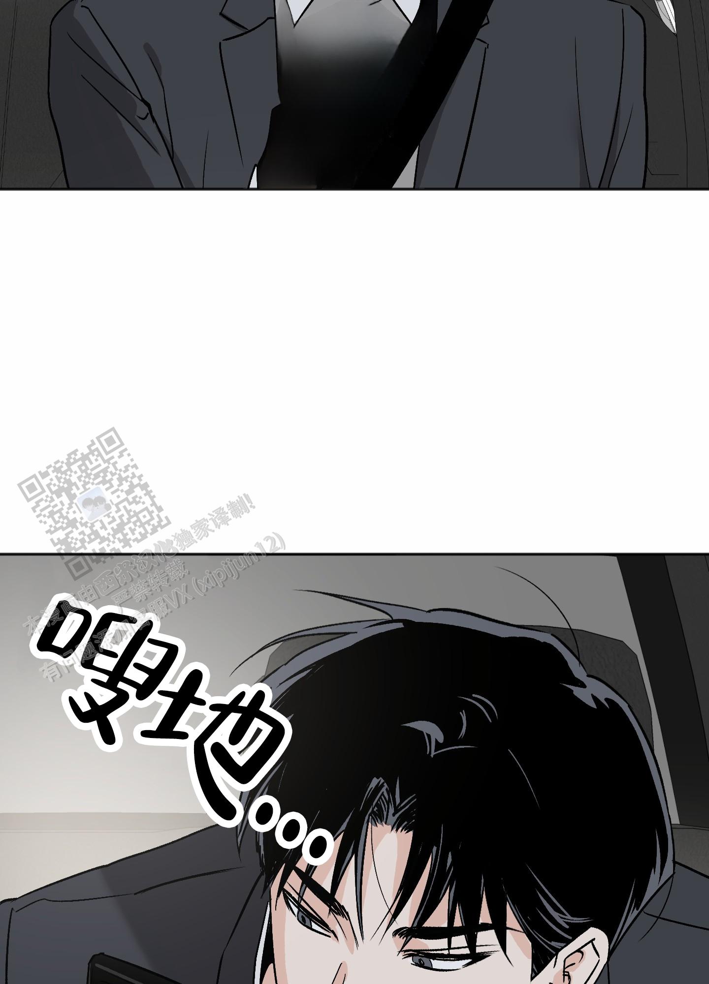 租房情缘漫画,第4话5图