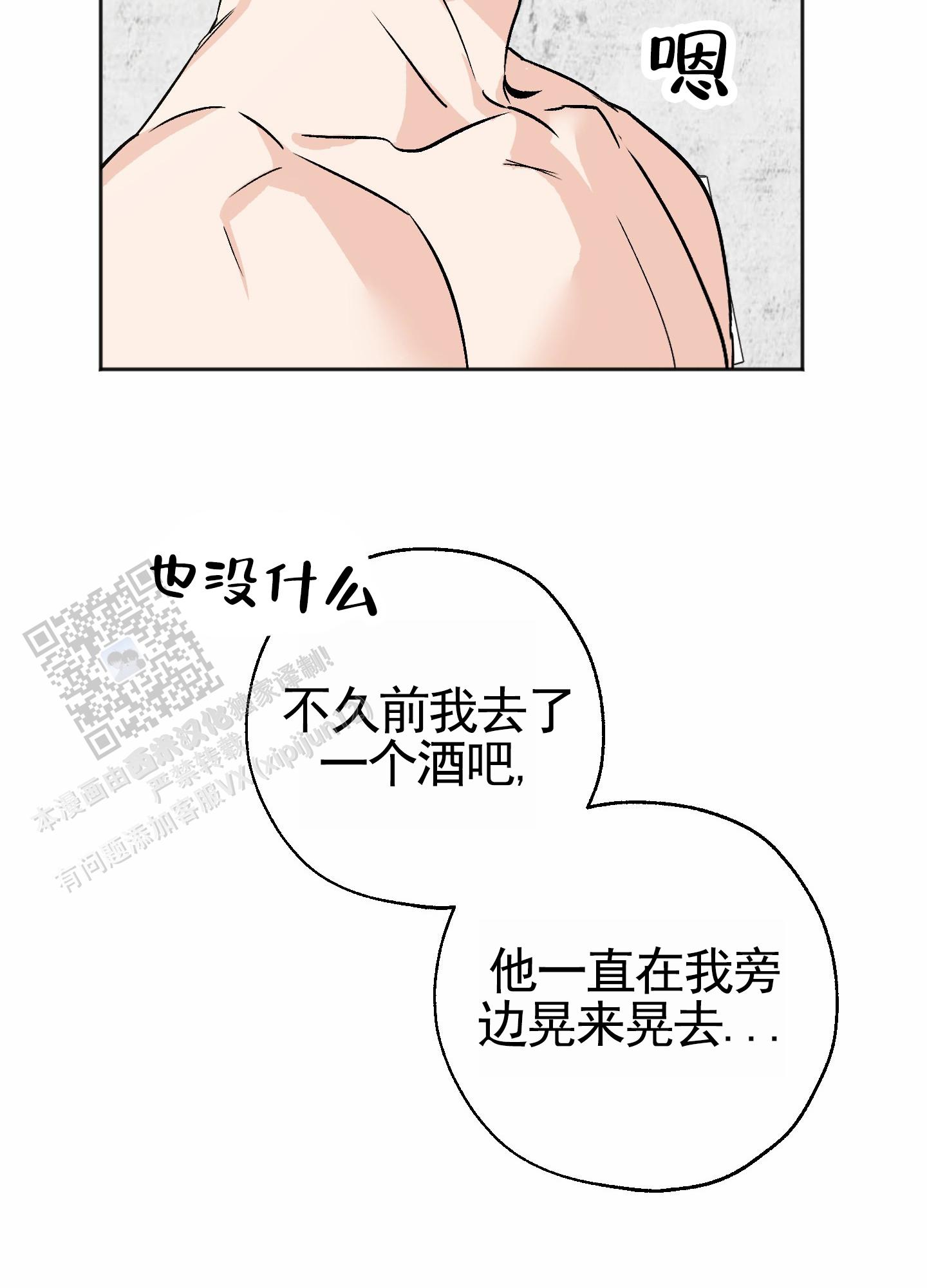 租房情缘漫画,第8话1图