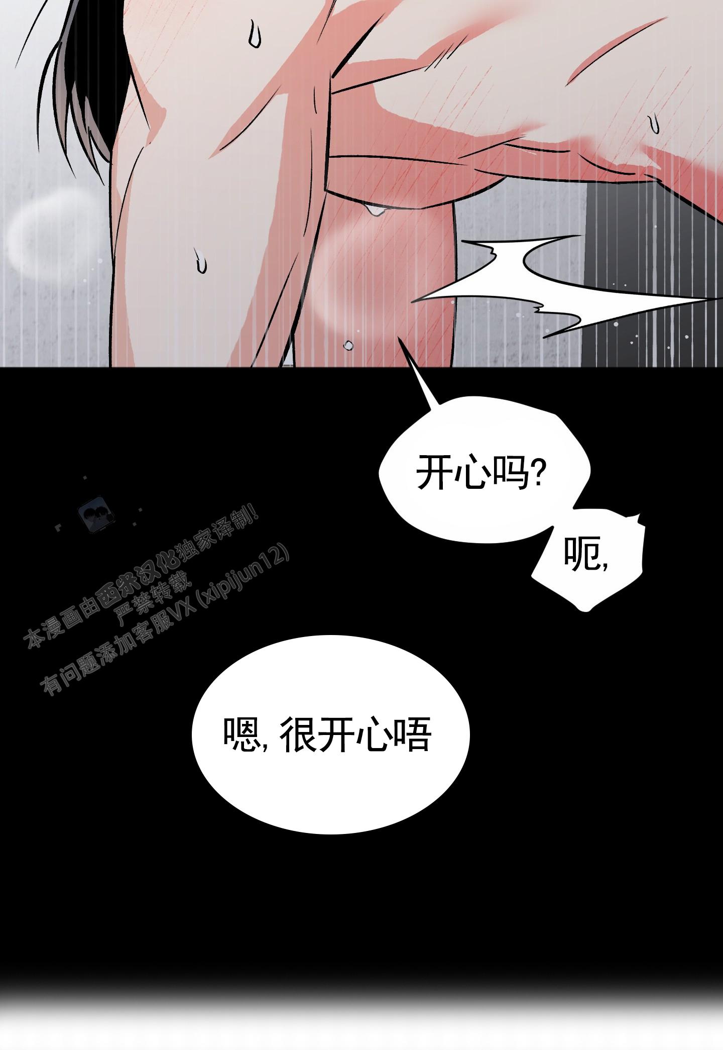 租房情缘漫画,第7话1图