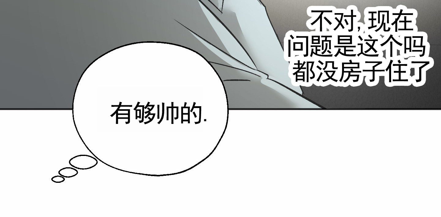 租房情缘漫画,第1话2图