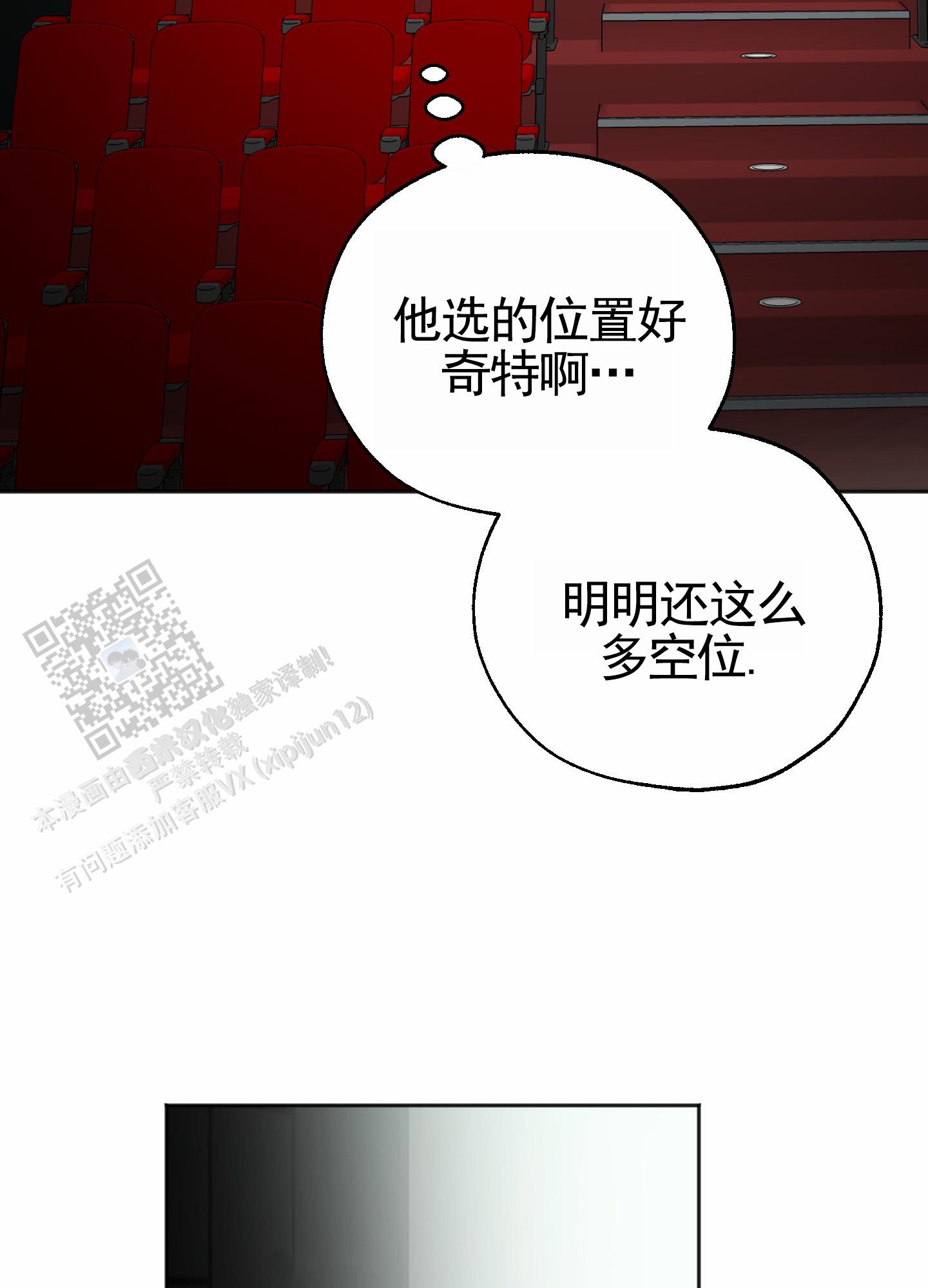 租房情缘漫画,第10话2图