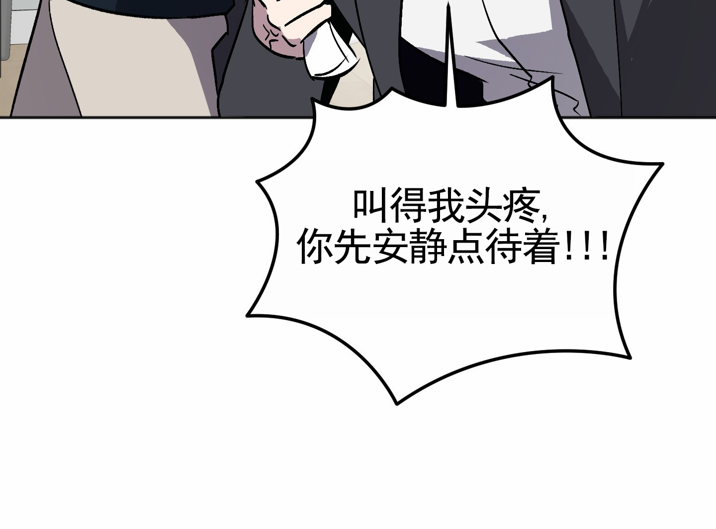 租房情缘漫画,第3话3图