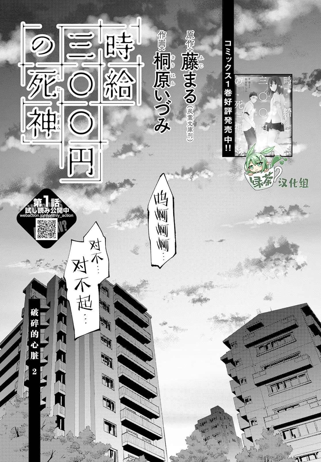 第8话破碎的心脏0