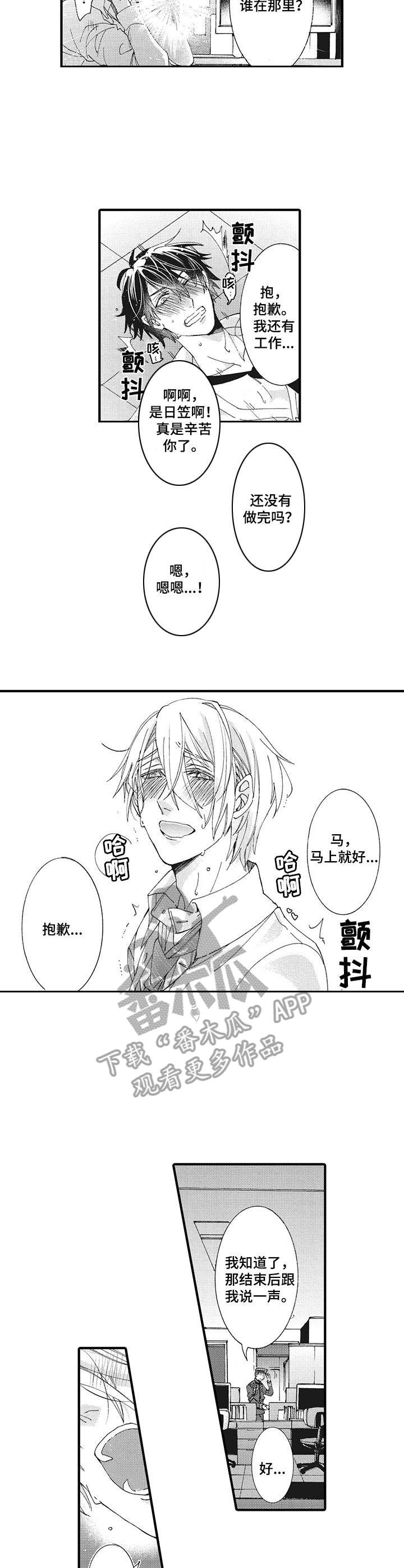 别名雪姬漫画,第7章： 灿烂表情3图