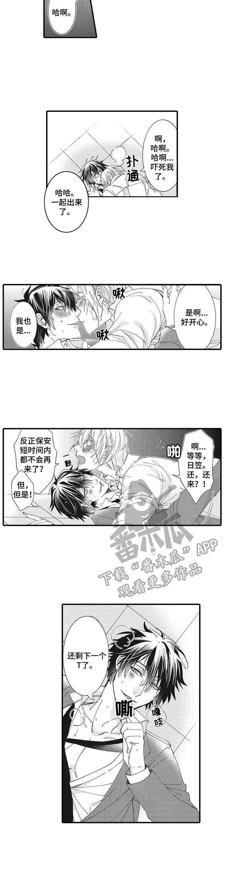 别克gl8售价漫画,第7章： 灿烂表情4图