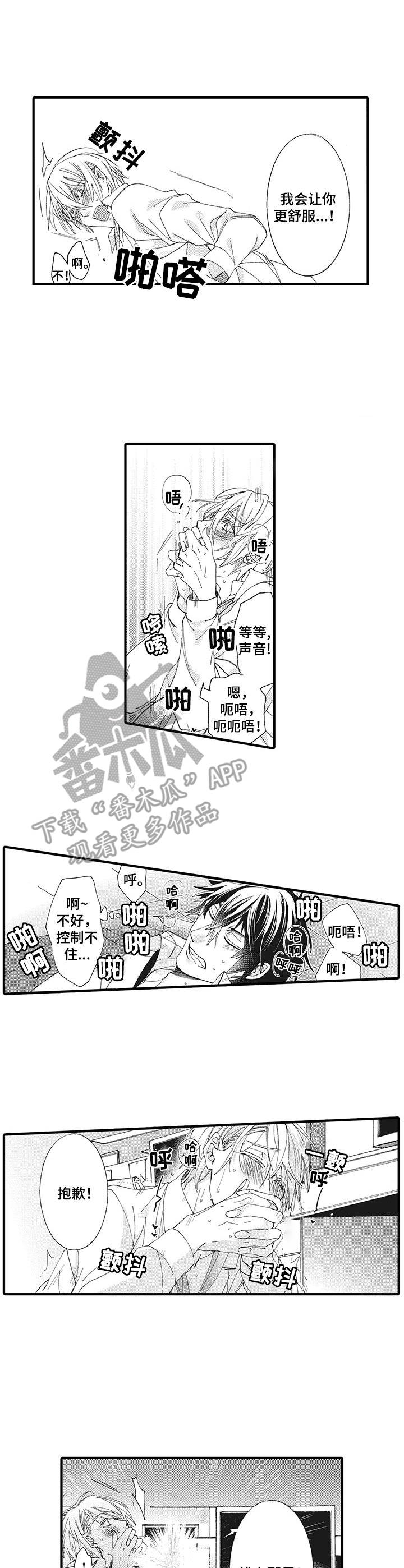 别克英朗漫画,第7章： 灿烂表情2图