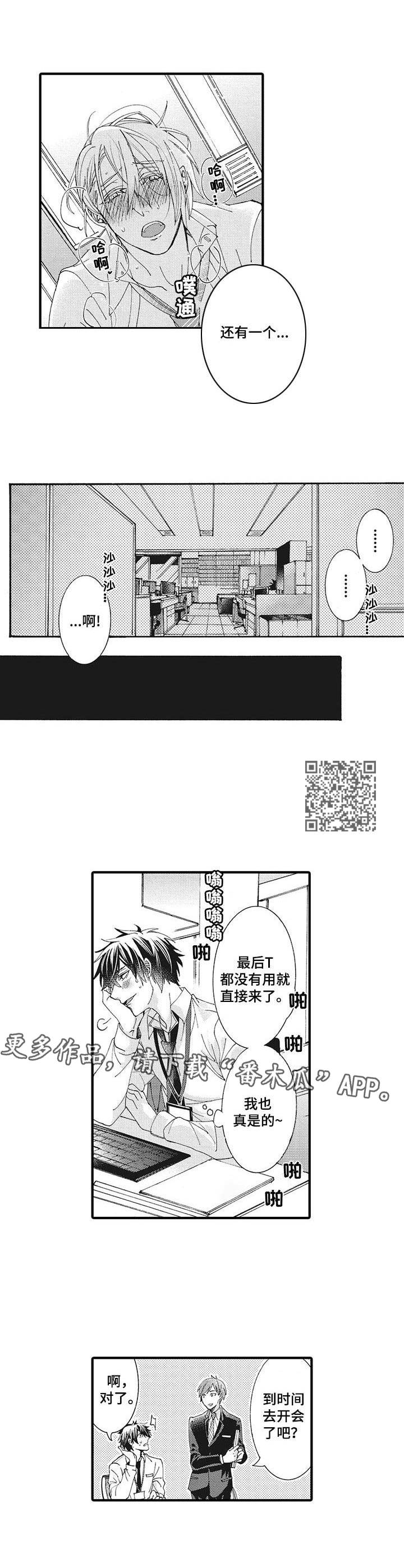 别名雪姬漫画,第7章： 灿烂表情5图