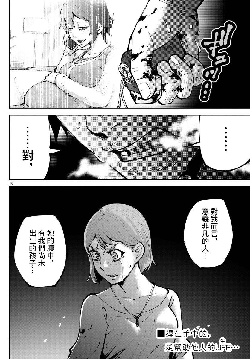 弥留之国的爱丽丝 RETRY漫画,第7话3图