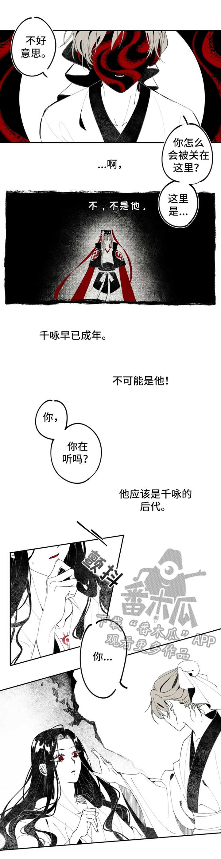 石物语作者还有其他的作品漫画,第2章：少年4图