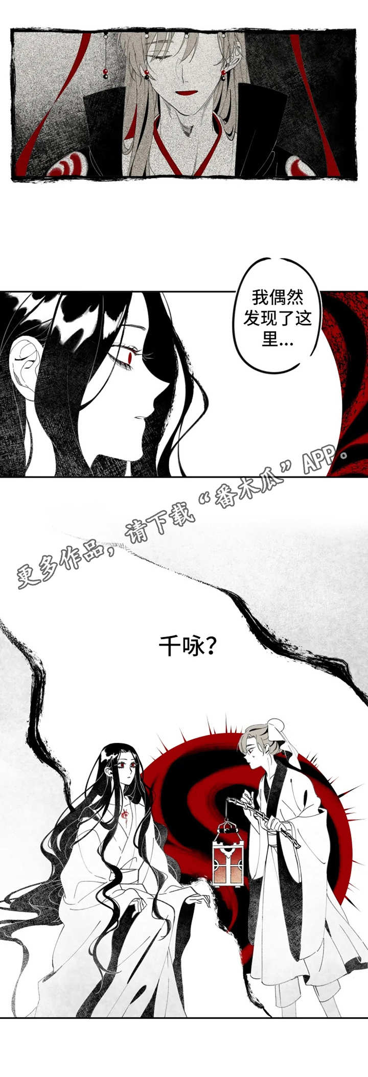 石物语作者还有其他的作品漫画,第2章：少年3图