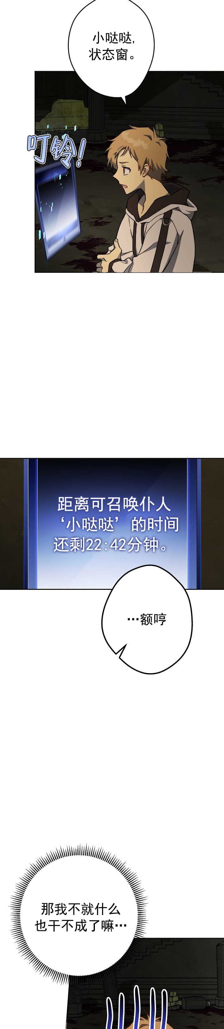 第7话2