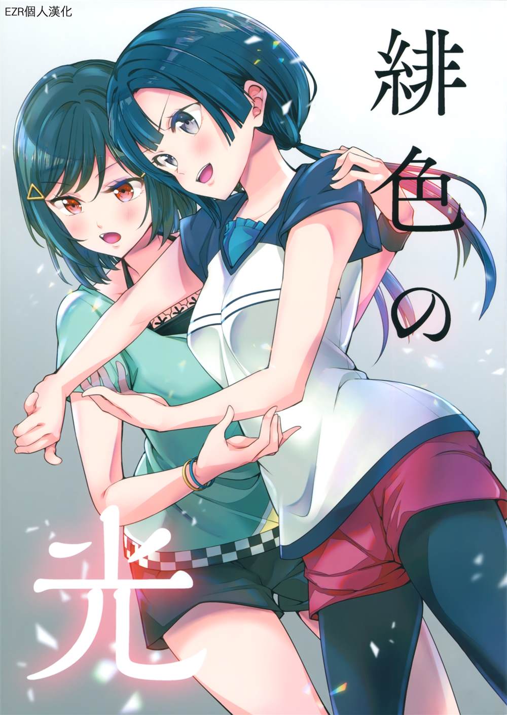 绯色之光漫画,第1话1图