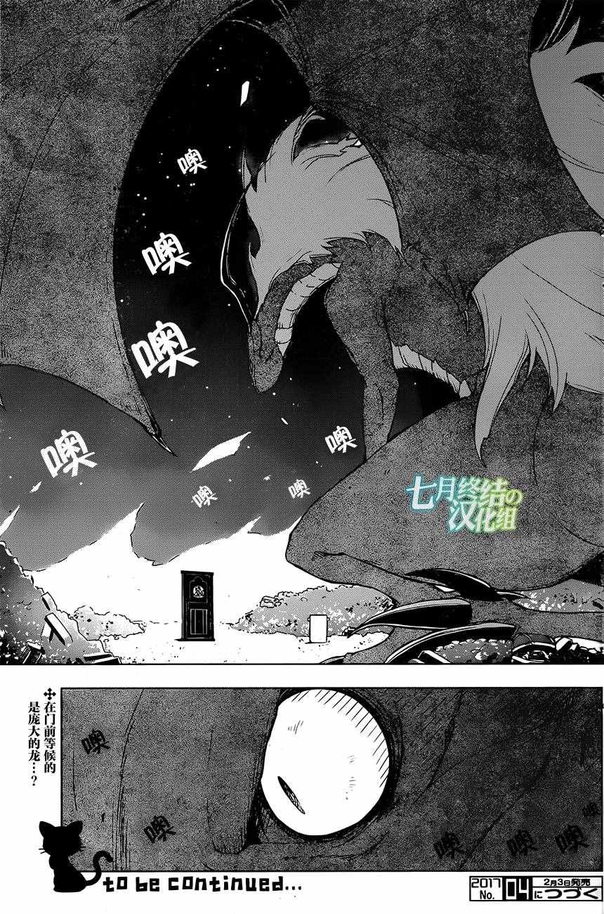 异世界食堂漫画,第4话4图