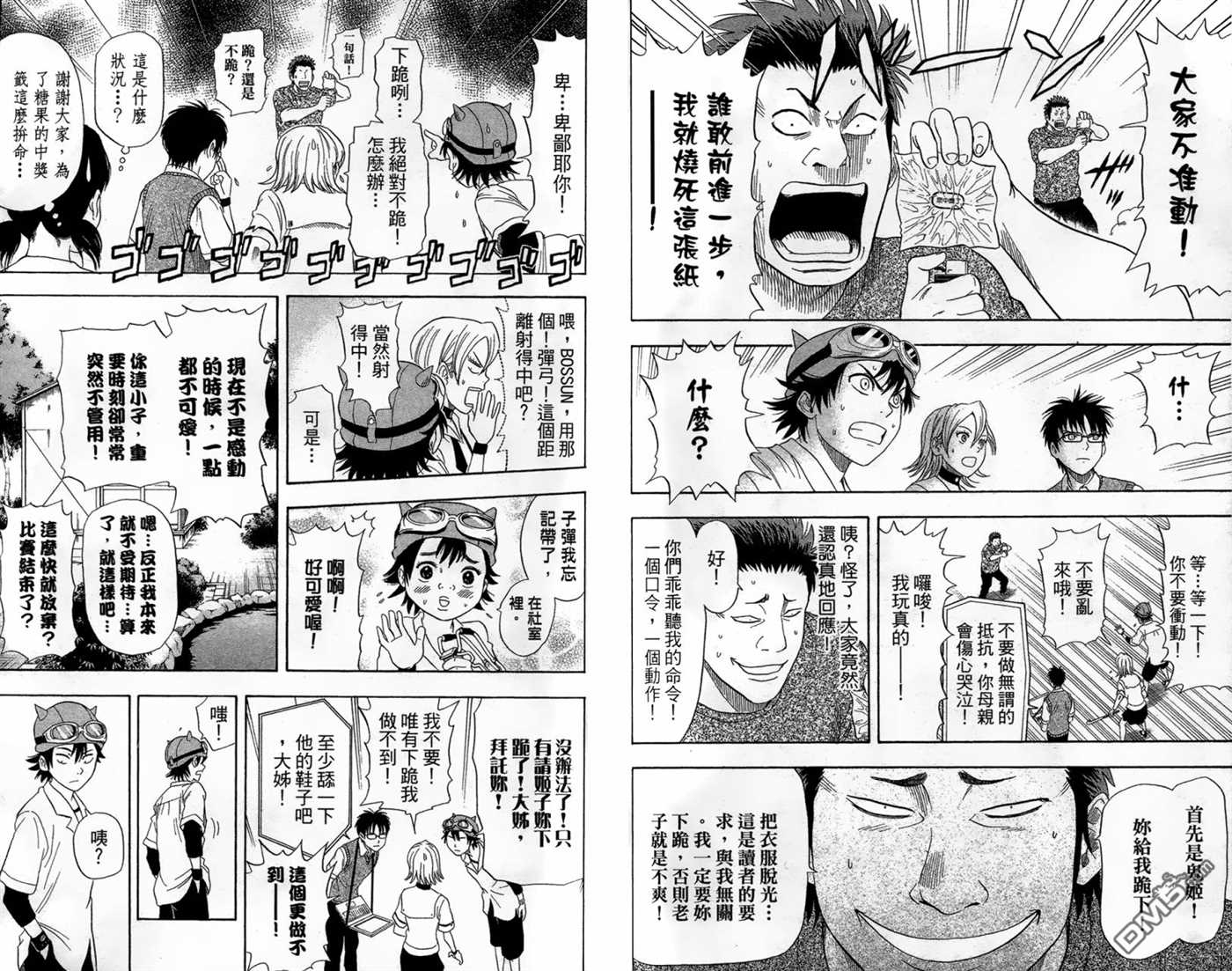 Sket Dance漫画,第2卷2图