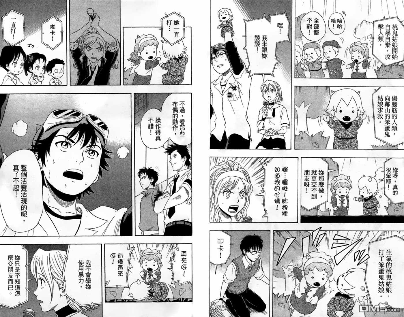 Sket Dance漫画,第2卷2图