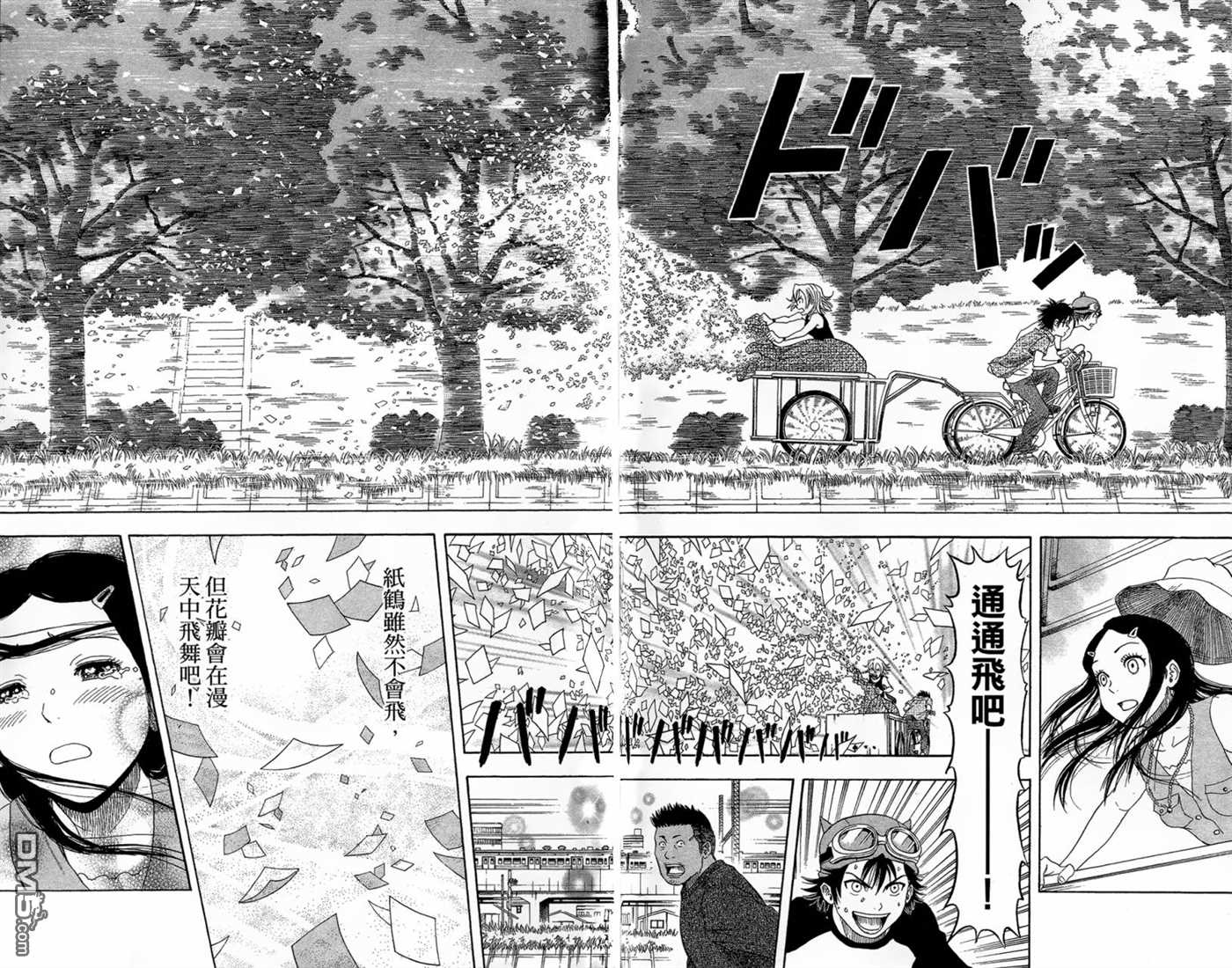 Sket Dance漫画,第2卷3图