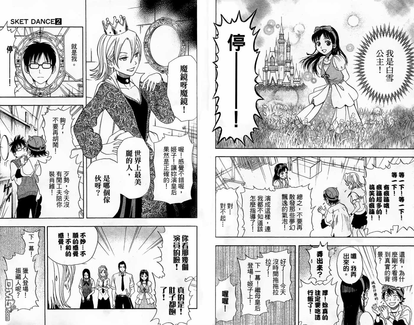 Sket Dance漫画,第2卷5图