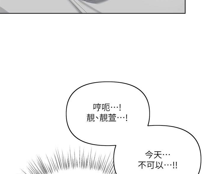 求婚唱约定漫画,第6话2图