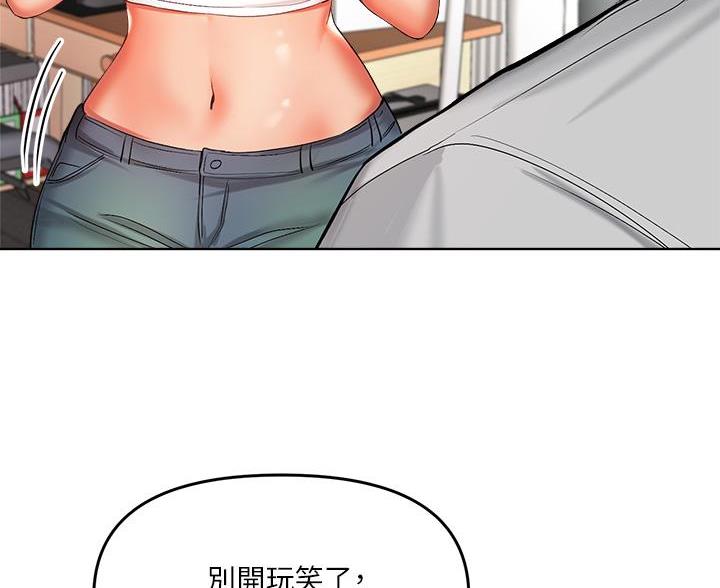 求婚布置漫画,第5话4图