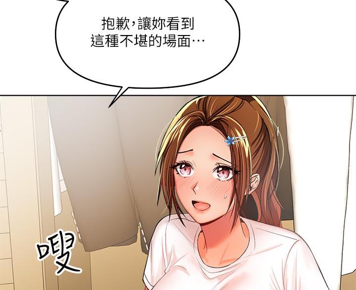 求婚许下誓言漫画,第7话2图