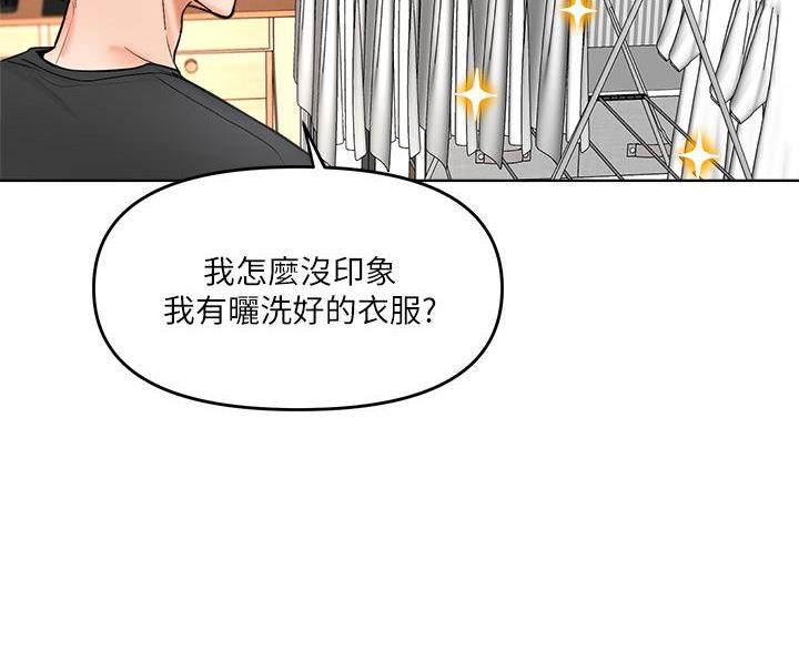 蒲公英的约定求婚词漫画,第8话4图