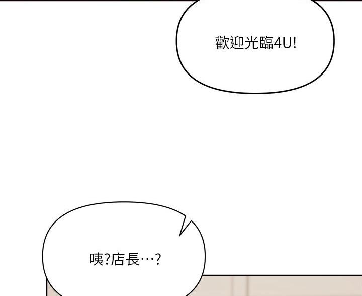 求婚约定漫画,第10话1图