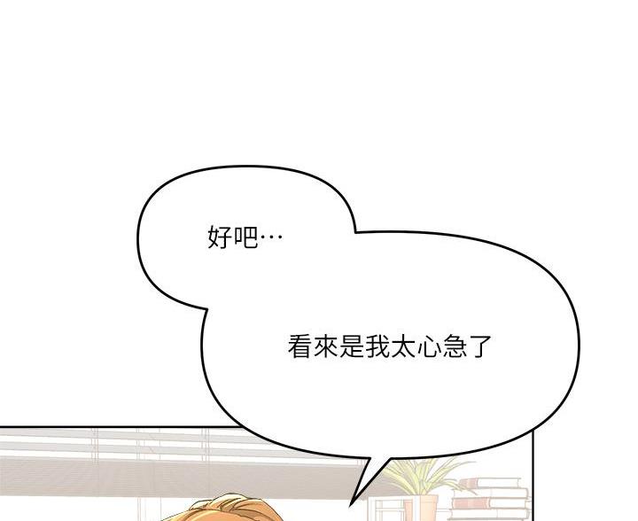 求婚布置漫画,第5话4图