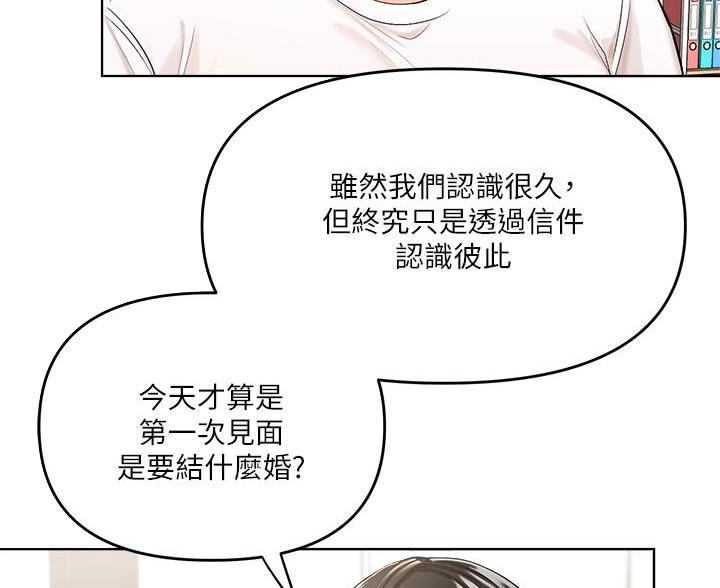 求婚布置漫画,第5话1图