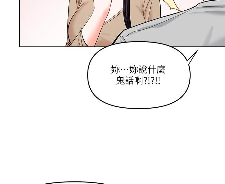 求婚唱约定漫画,第6话3图