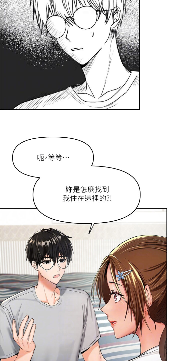 求婚唱约定漫画,第4话1图