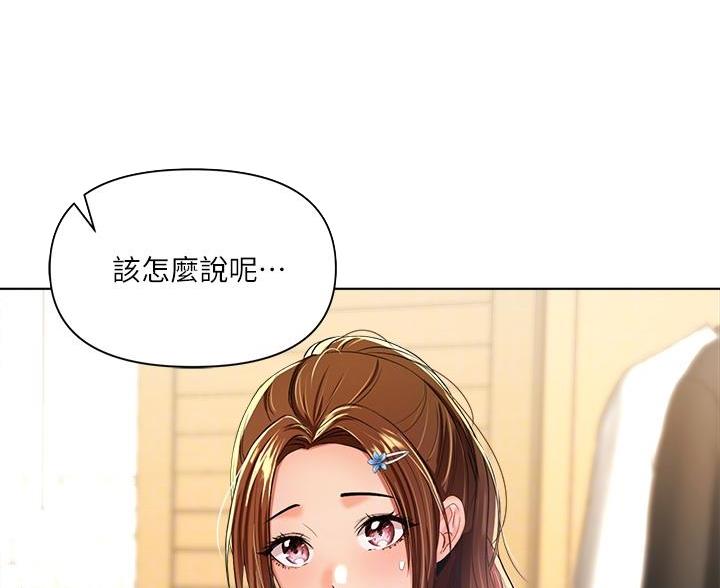 求婚许下誓言漫画,第7话4图