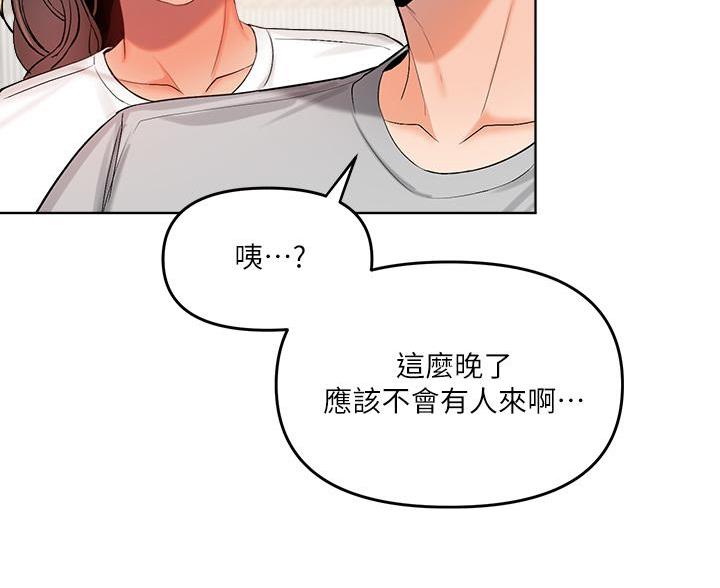 求婚唱约定漫画,第6话3图