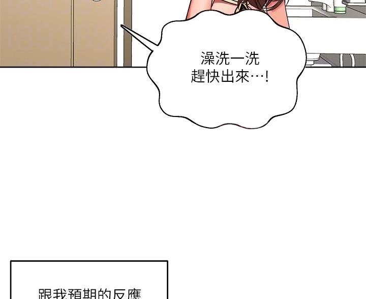 求婚唱约定漫画,第9话3图