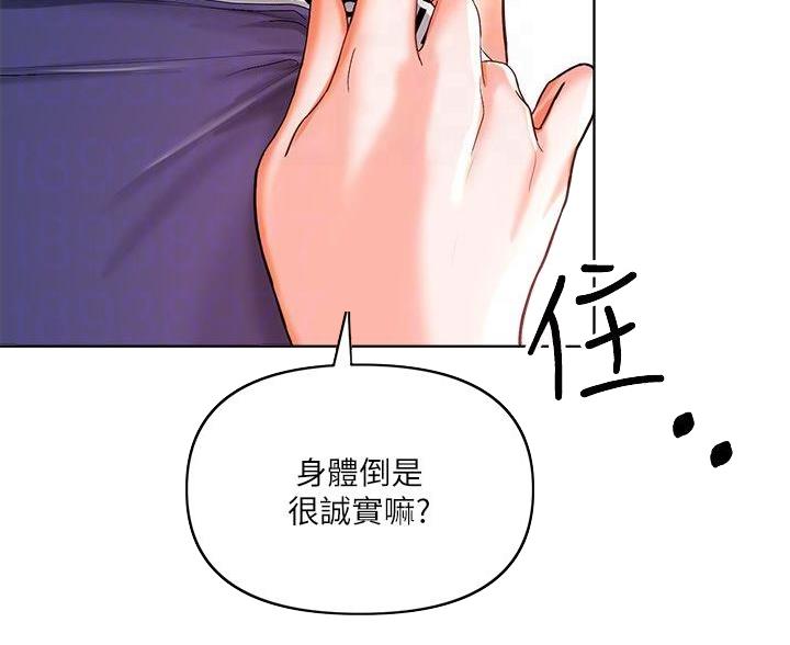 求婚许下誓言漫画,第7话2图