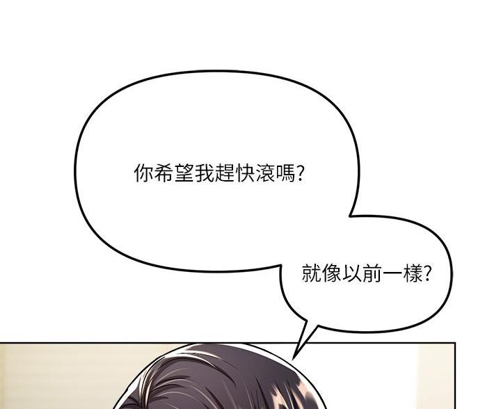 求婚唱约定漫画,第6话2图