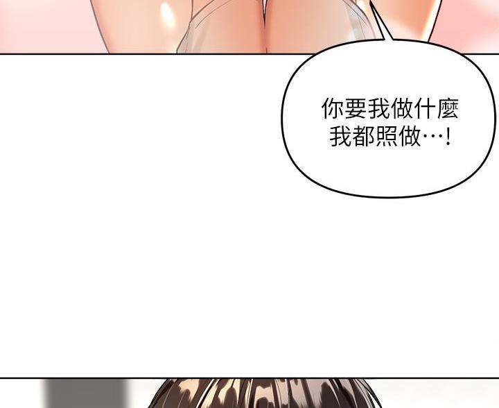 求婚布置漫画,第5话2图