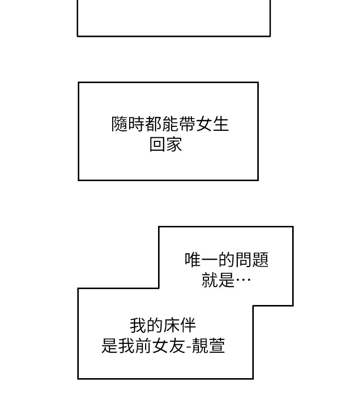 求婚约定漫画,第3话2图