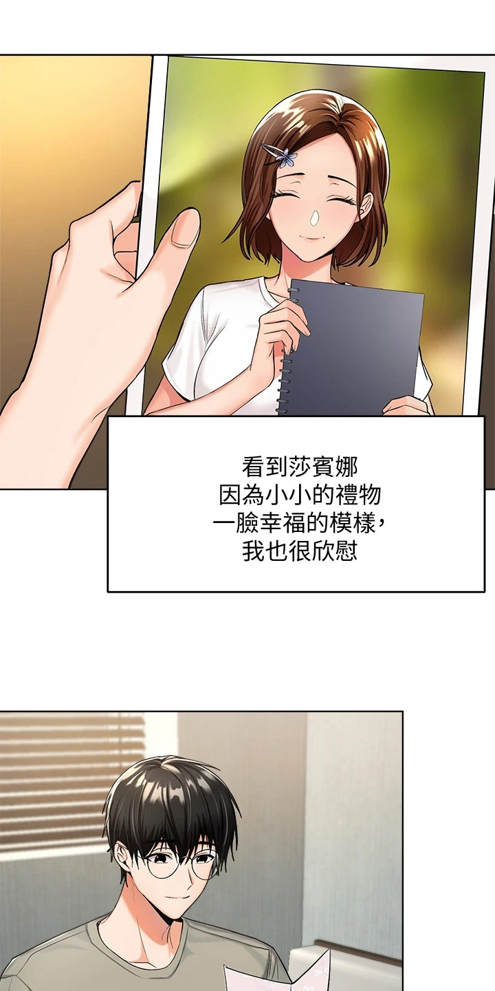 求婚约定漫画,第1话1图