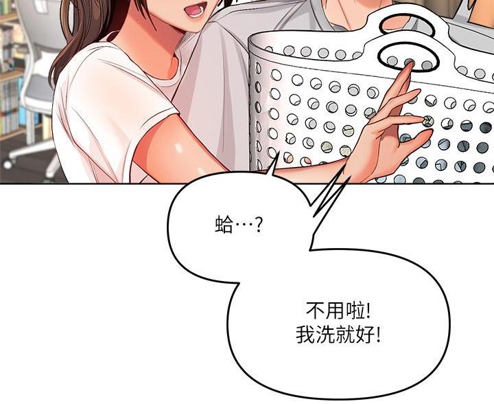 求婚唱约定漫画,第6话2图