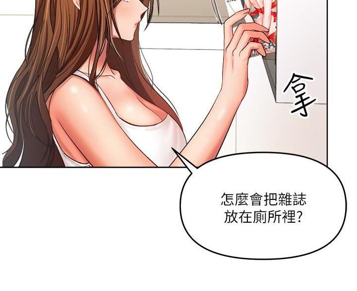 蒲公英的约定求婚词漫画,第8话2图