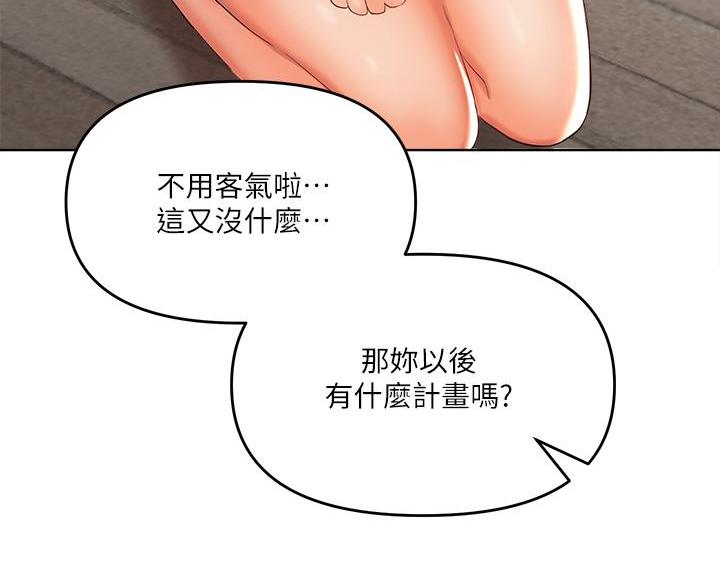 求婚布置漫画,第5话5图