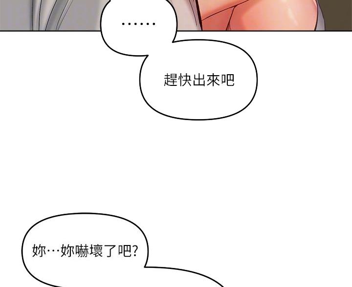 求婚许下誓言漫画,第7话1图