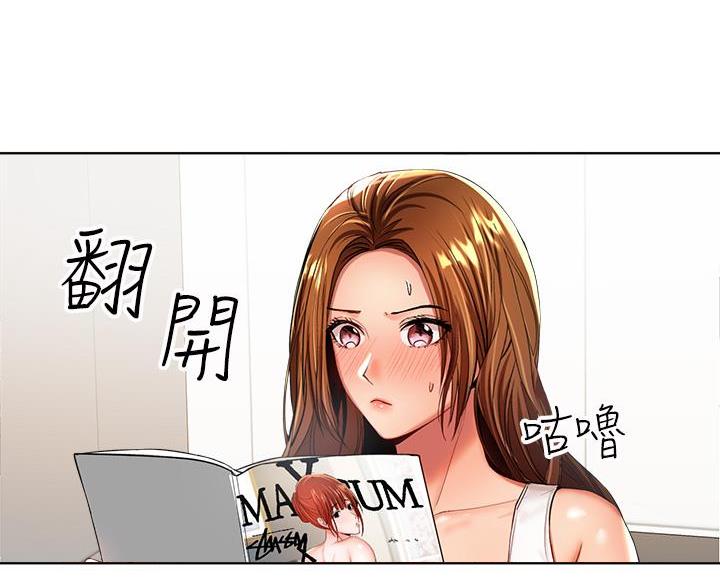 蒲公英的约定求婚词漫画,第8话3图