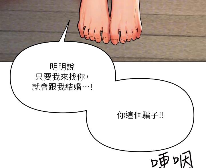 求婚布置漫画,第5话1图