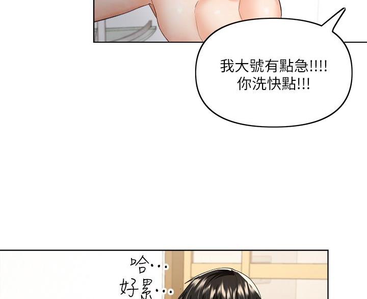 蒲公英的约定求婚词漫画,第10话1图