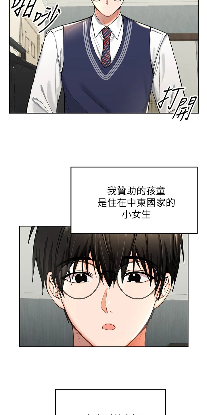 求婚约定漫画,第1话4图