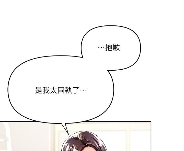 求婚许下誓言漫画,第7话4图