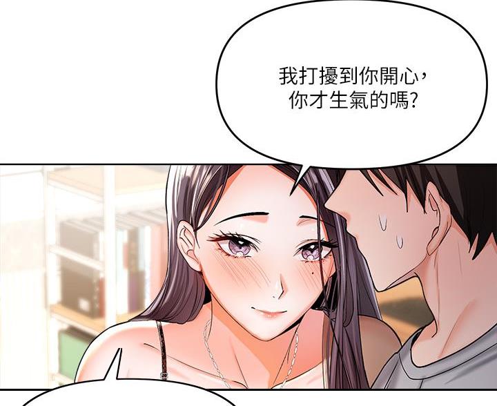 求婚唱约定漫画,第6话1图